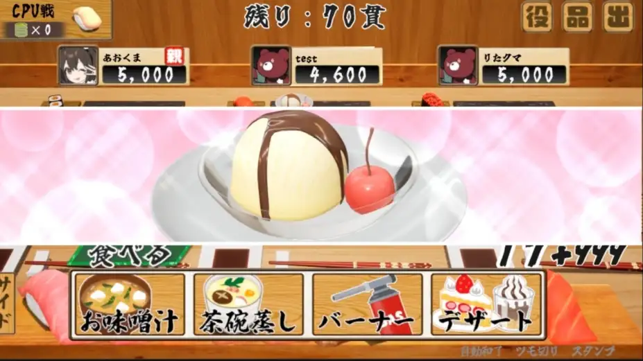 寿司王 -sushi ou- 截图3