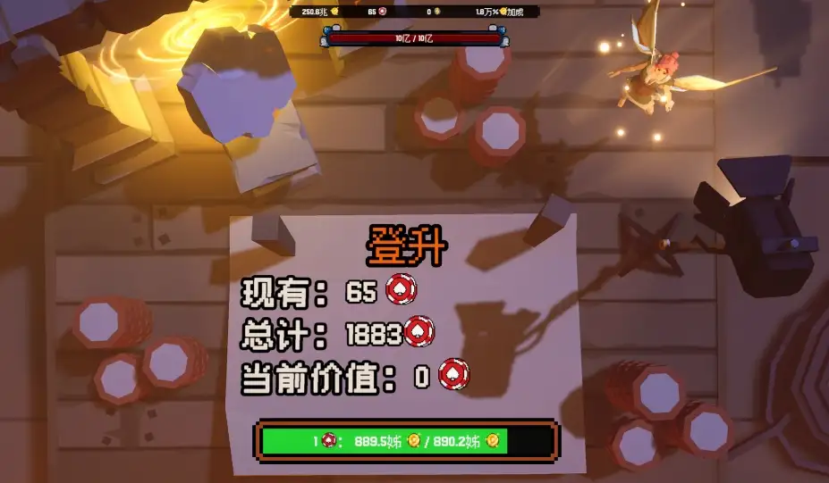 翻天喜地凑大钱 截图3