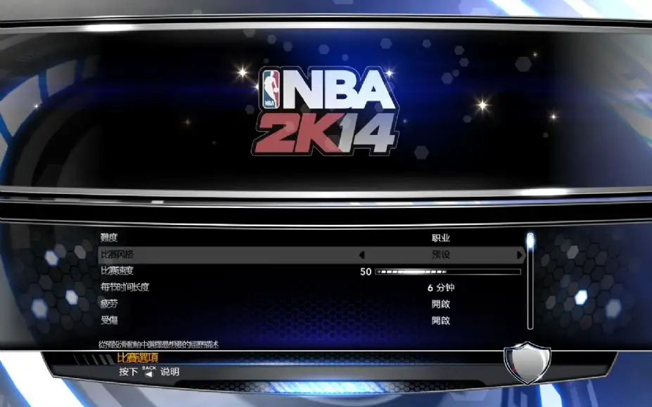 NBA 2K14 截图2