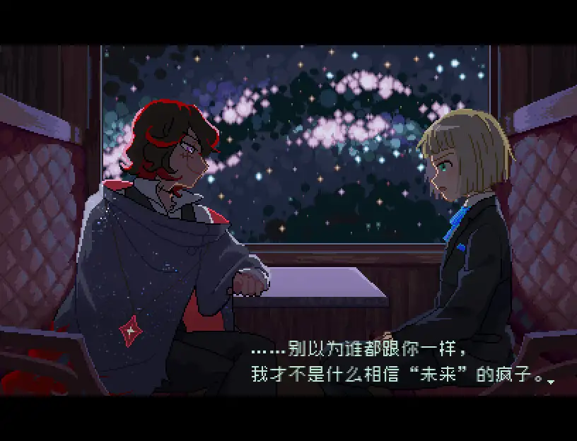 少年的终结 截图2