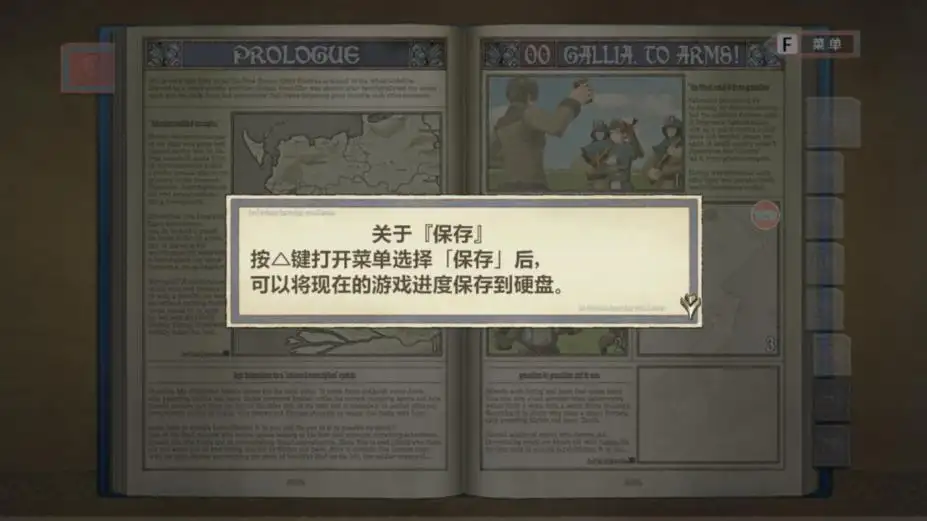 战场女武神 截图2