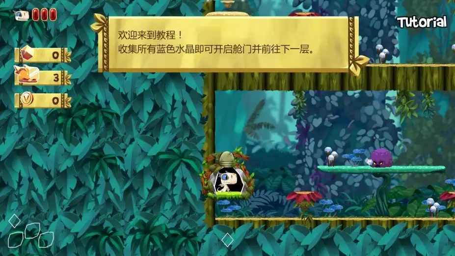 护蛋龙 截图3