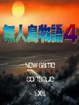 无人岛物语4