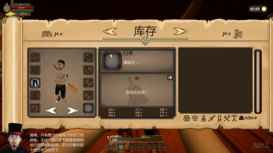 冒险者商店2 截图2