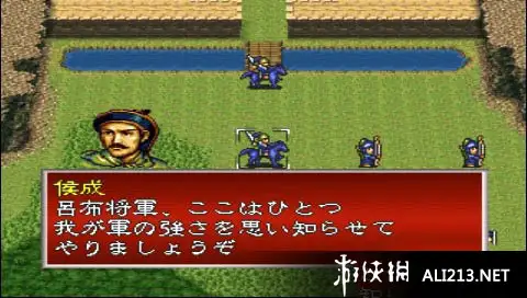 三国志英杰传 截图1