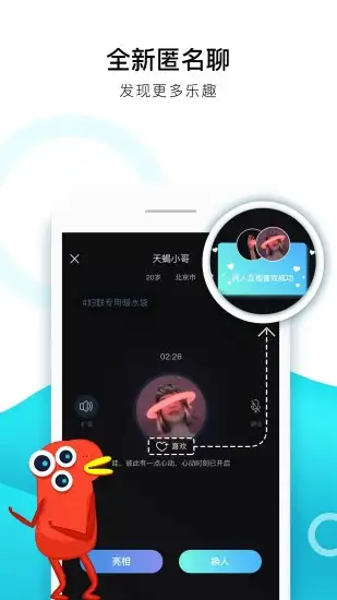陪我app 截图3