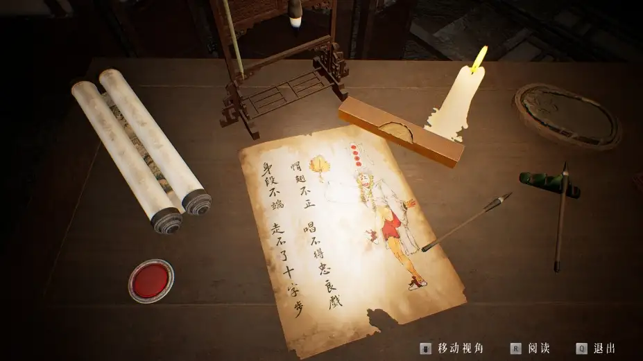 女吊 截图1