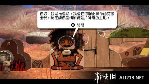 小小大星球 截图3