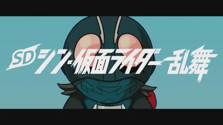 SD 新假面骑士 乱舞 截图2