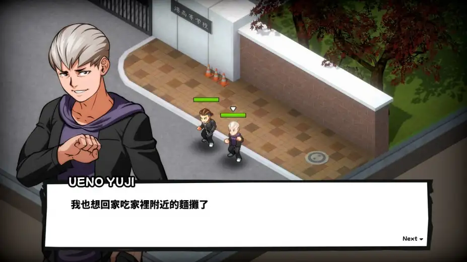 番长TACTICS 截图2