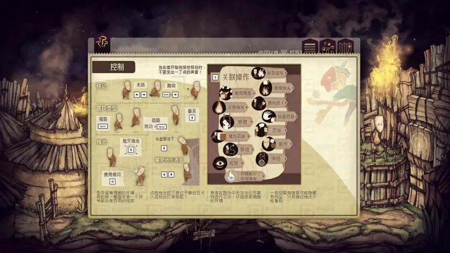 蜡烛 截图3