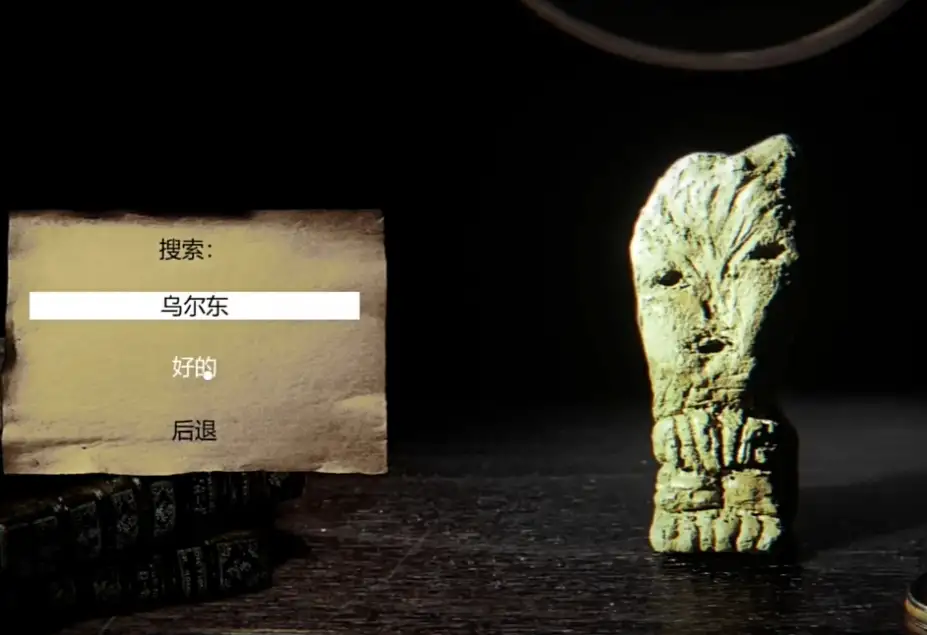 The Children of Clay 截图2