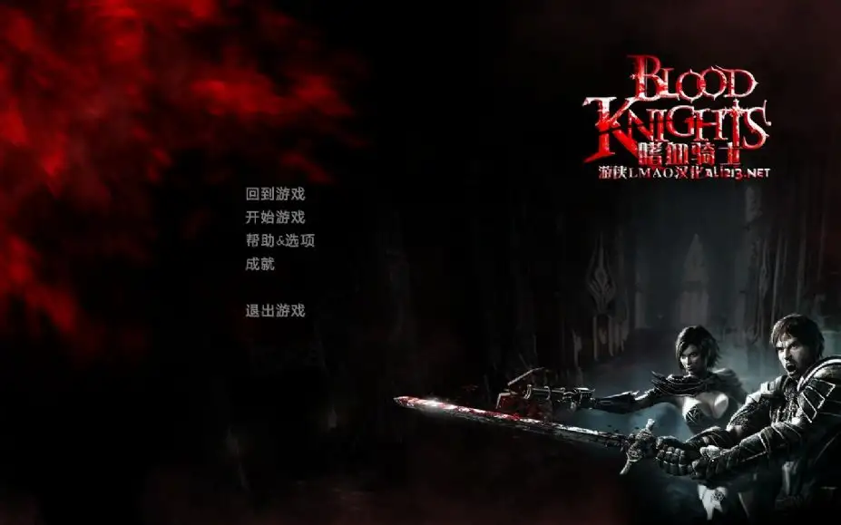 嗜血骑士 截图1