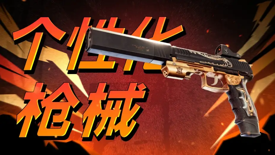 黑色印记 截图3