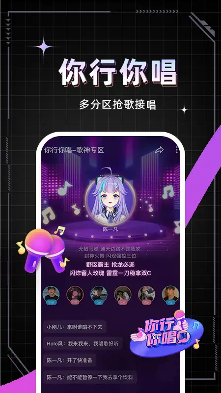 麦可官方版 截图3