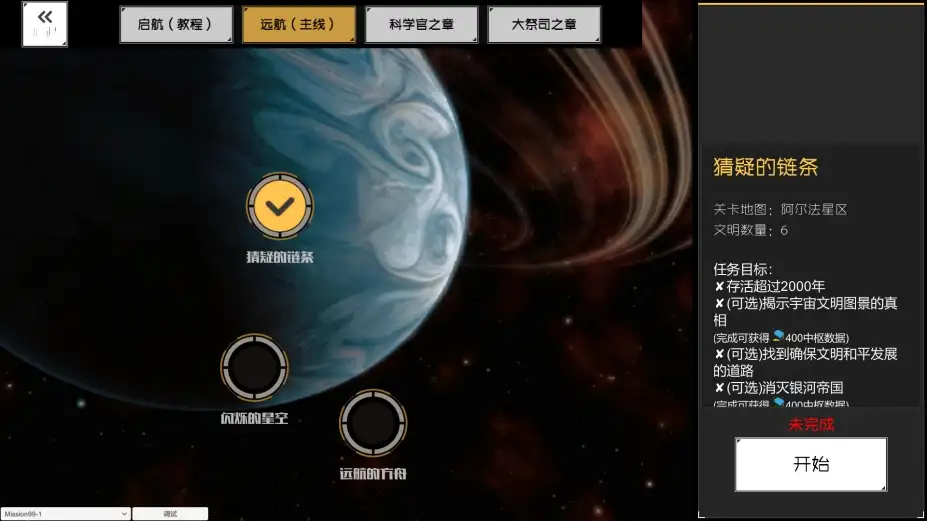 深暗森林 截图1