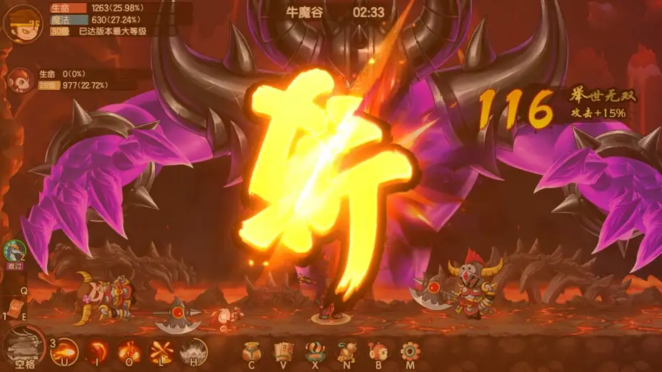 造梦西游：无双 截图3