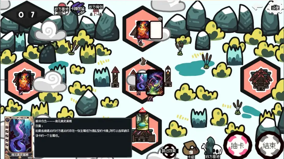 战略大师 截图2