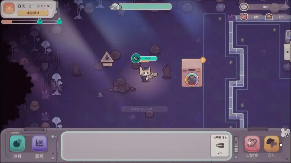 银河系除虫公司 截图1