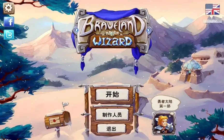 勇敢之地：巫师 截图1