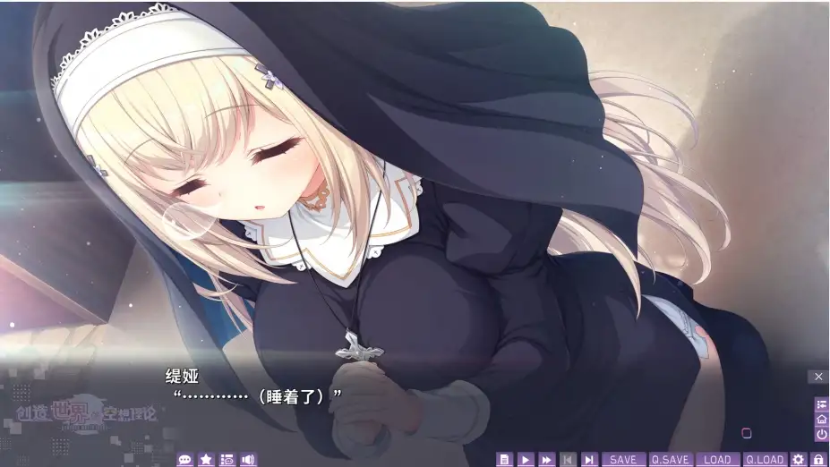 创造世界的空想理论 截图2