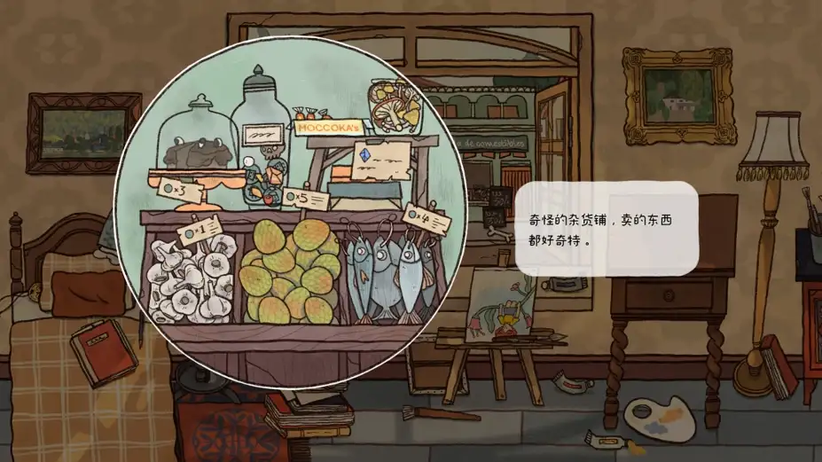 窗台上的蝴蝶 截图1
