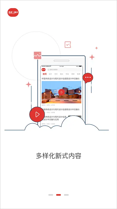 艺术与设计app 截图2