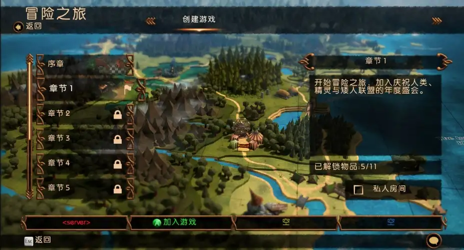 魔能：方碑之巫 截图1