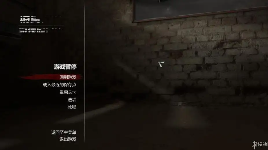 报复之道 截图3