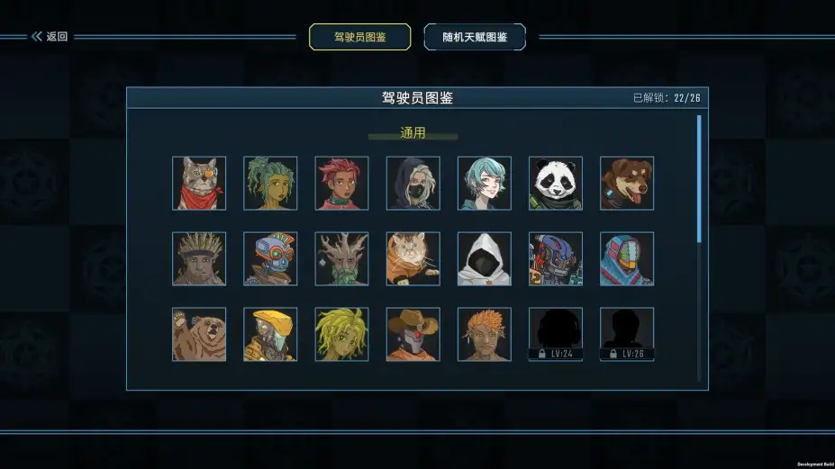 孤星猎人 截图3