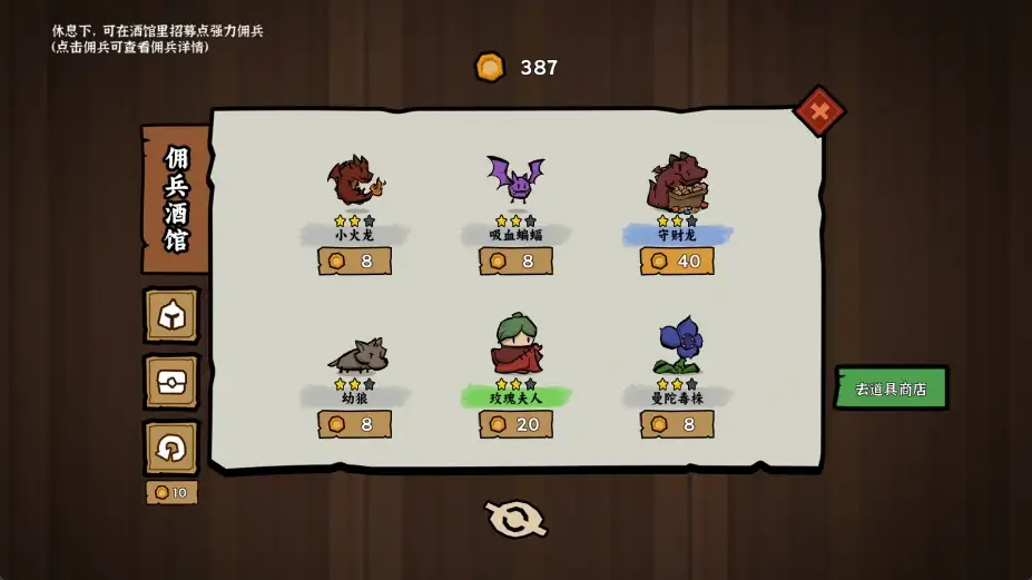 双门勇者棋 截图3