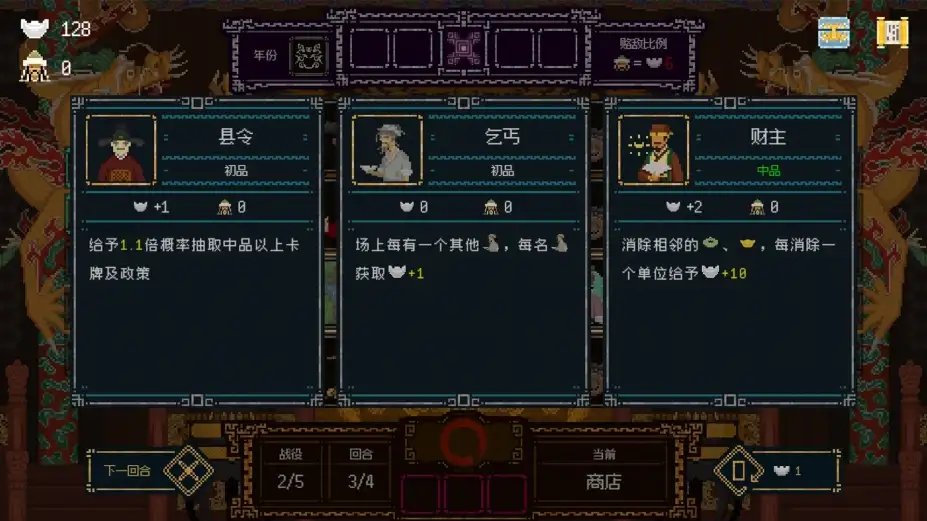 皇上，上朝了 截图3