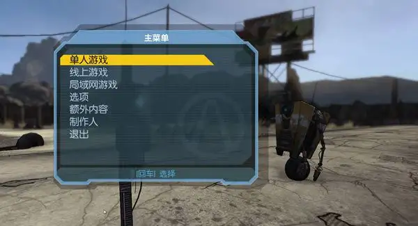 无主之地：年度版 截图3