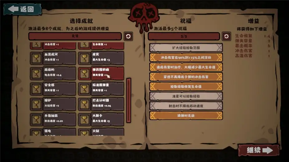怪奇乐园 截图3