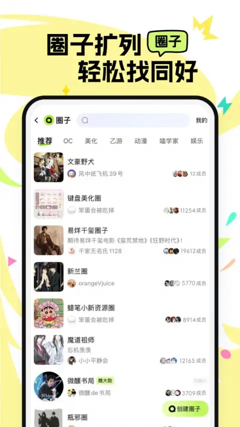 小侃星球app官方版 截图3