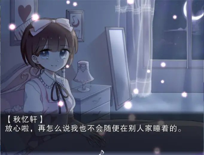 夜弦之音 截图3