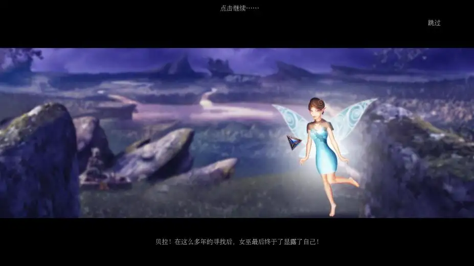 伊莎贝拉公主3：继承人的崛起 截图3