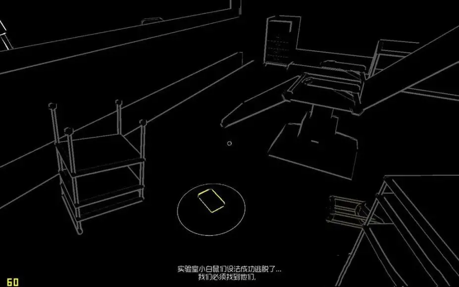 潜伏 截图3