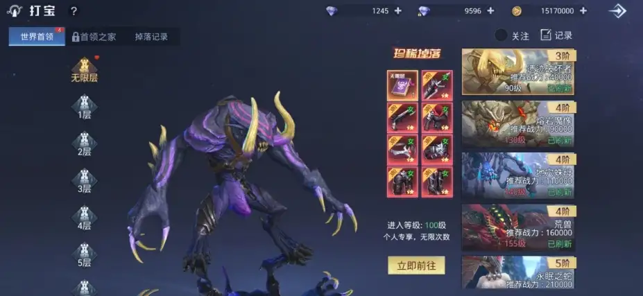 黎明之战 截图2