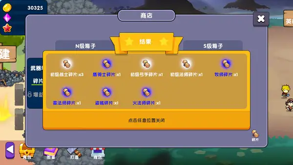 挂机一条街 截图1