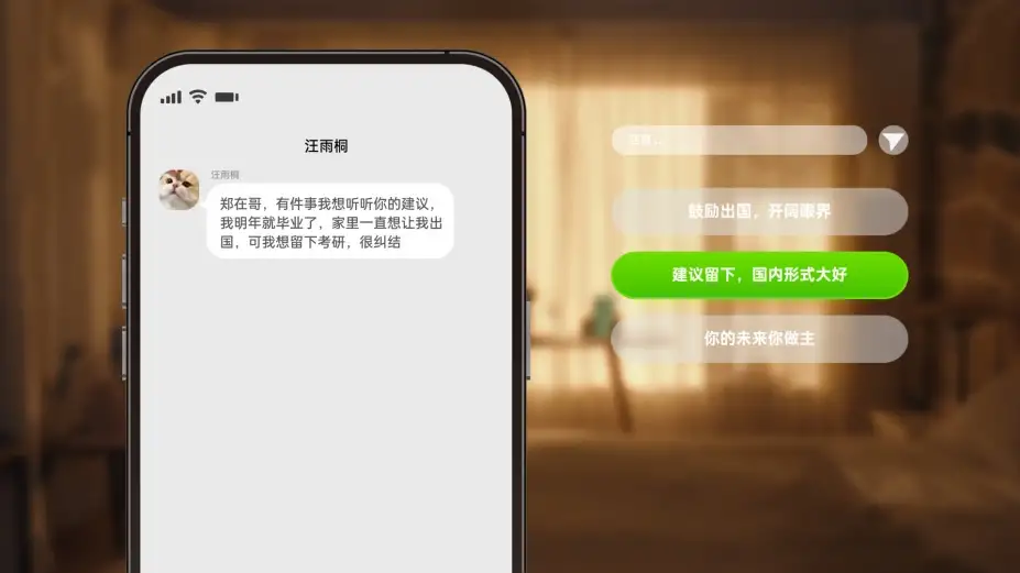 有这么一个家伙 截图2