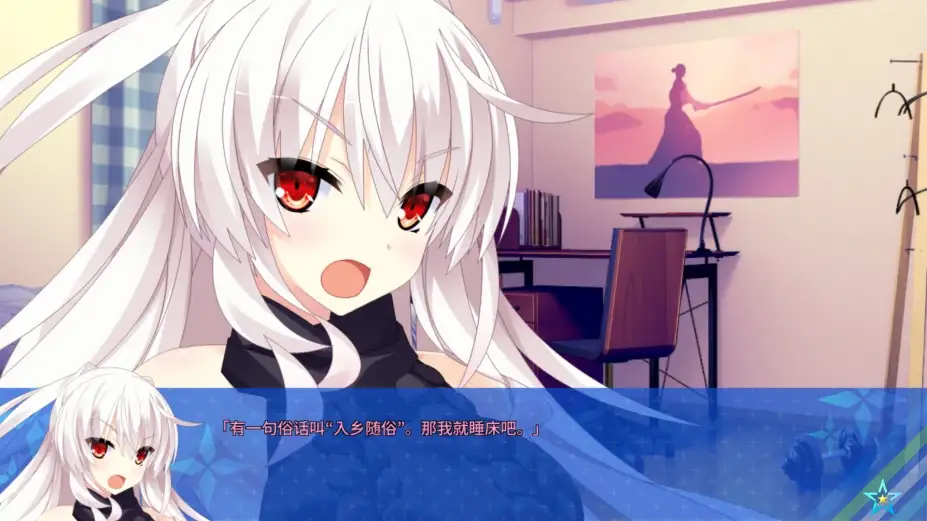 宿星的女朋友2 截图3