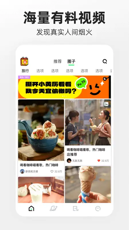 快手概念版 截图1