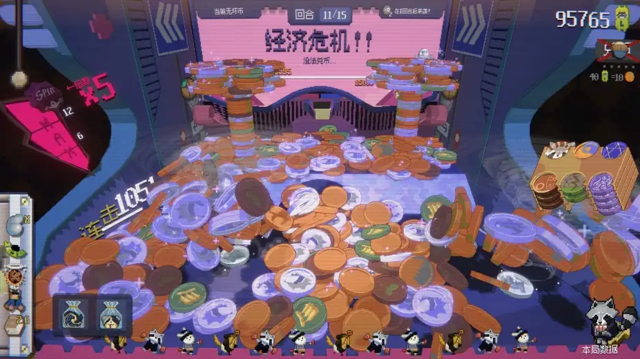 浣熊推币机 截图2
