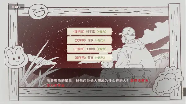 我的时光：大学日记 截图2