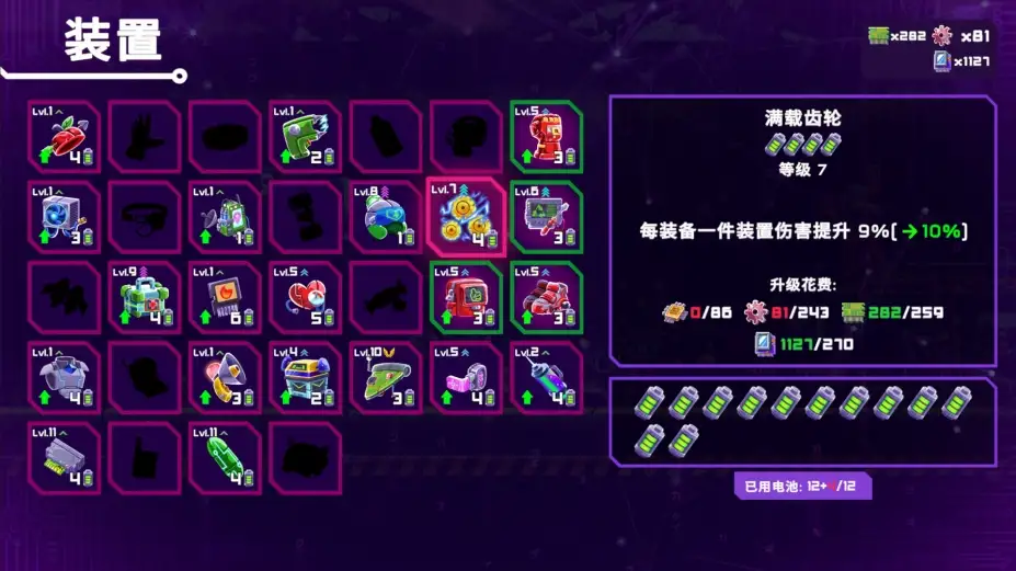光之战士：改写命运 截图2