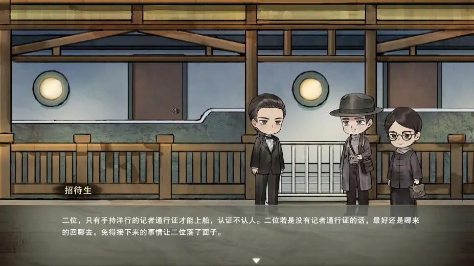 江华号 截图1