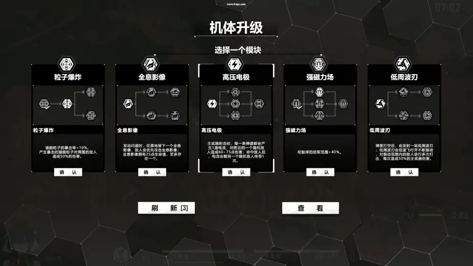 重装岚影：重生 截图1