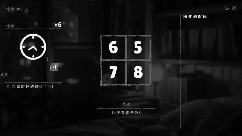 万物之数 截图1