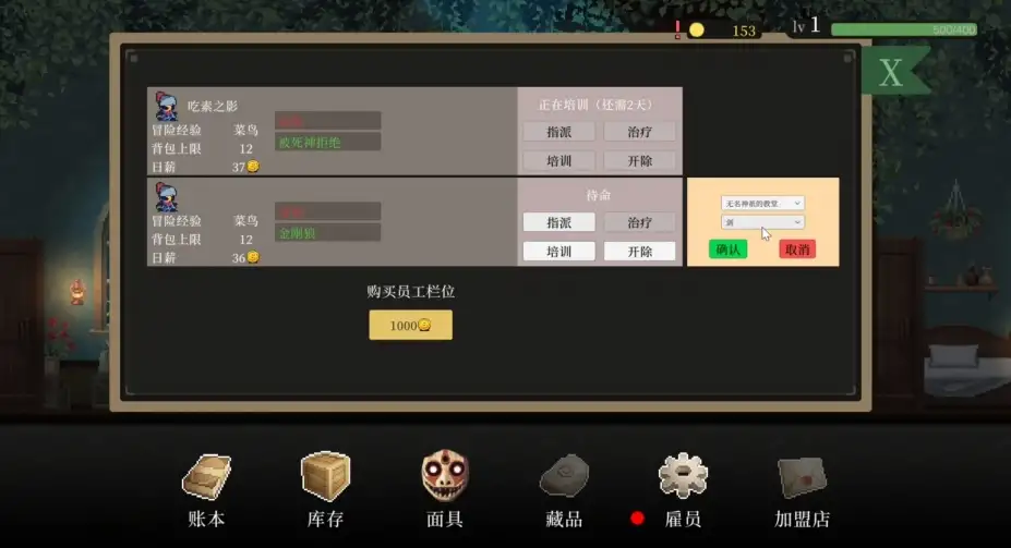 哥布林维克 截图2